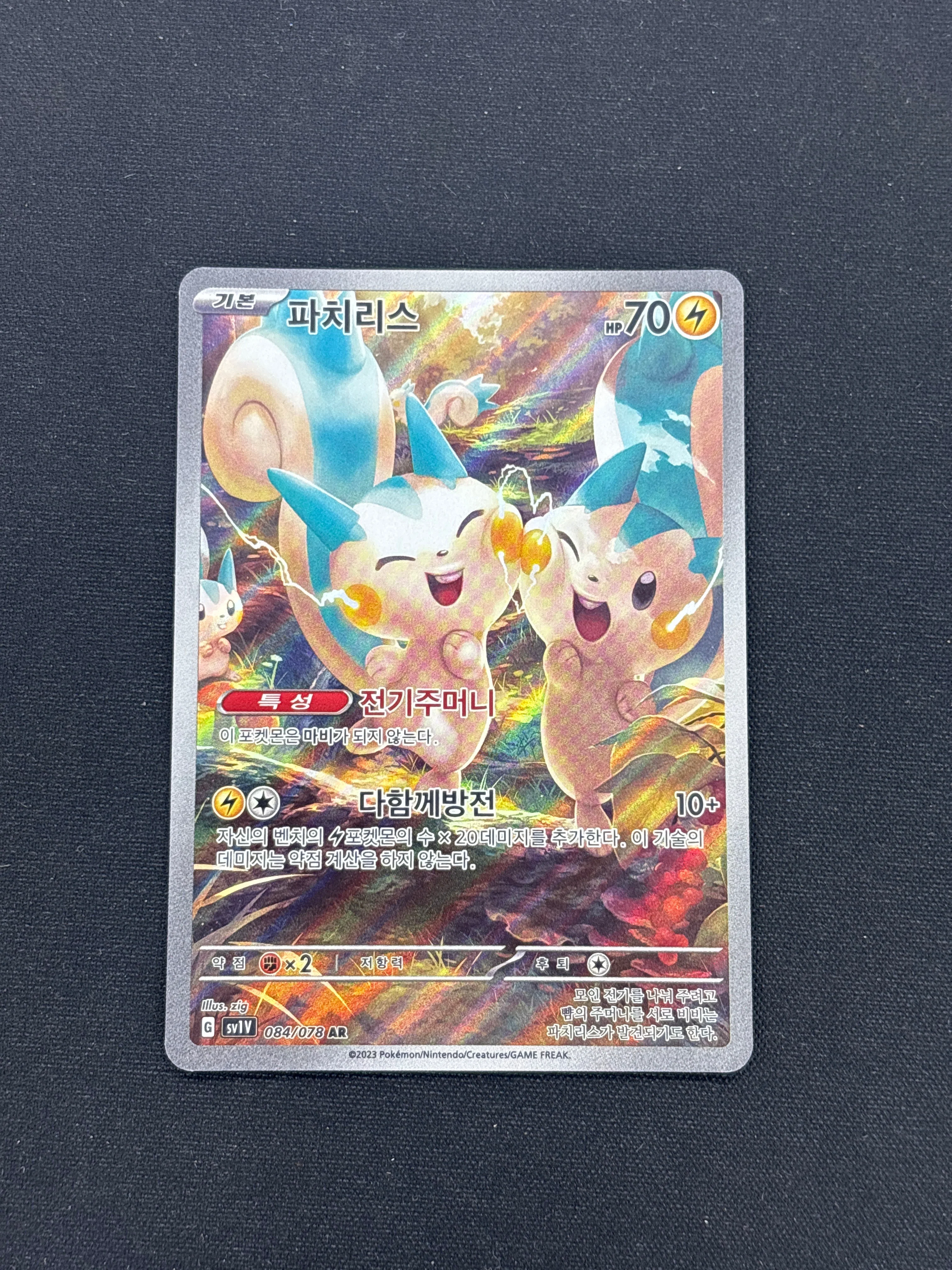 Product image 38