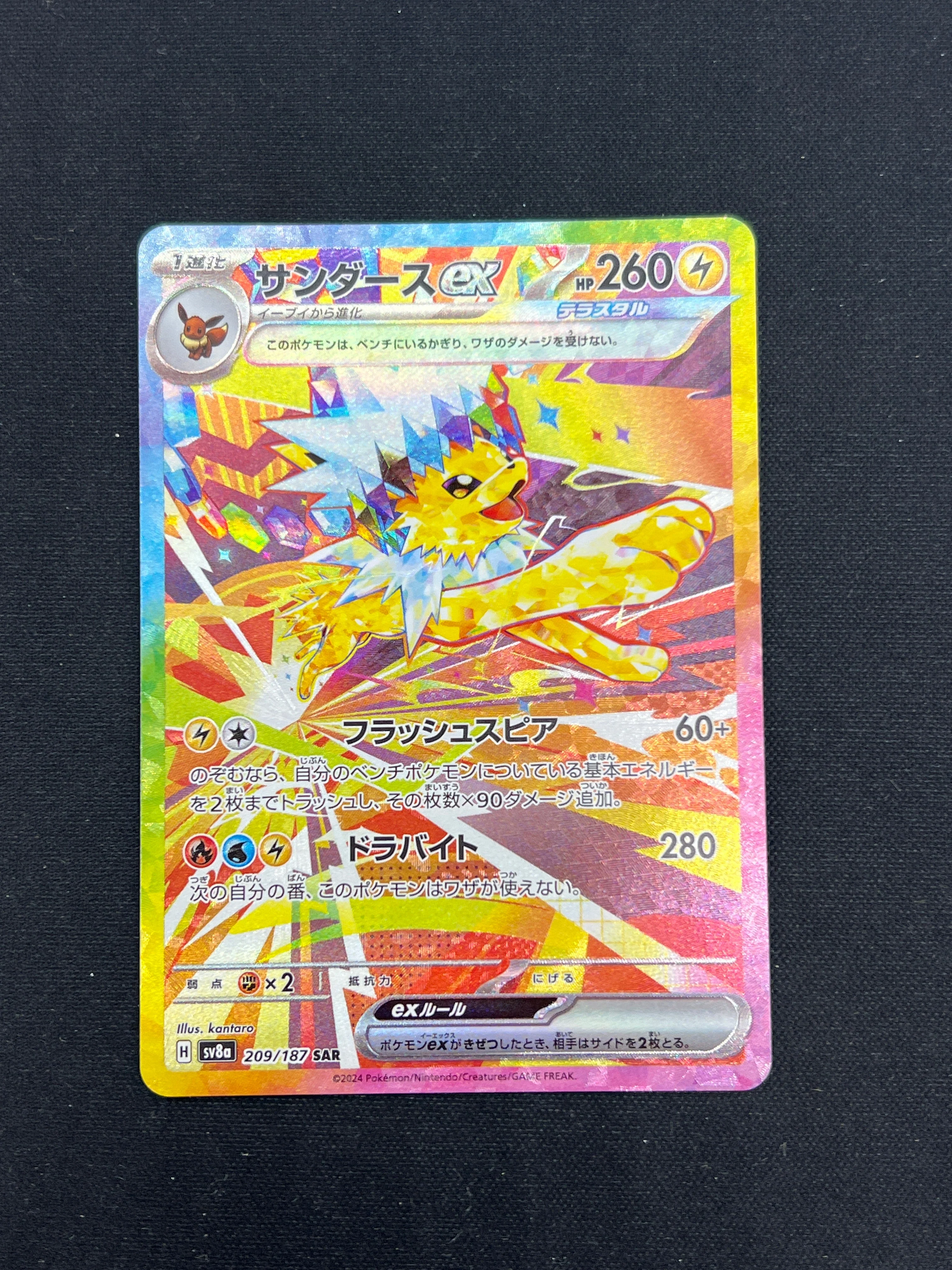 Product image 58
