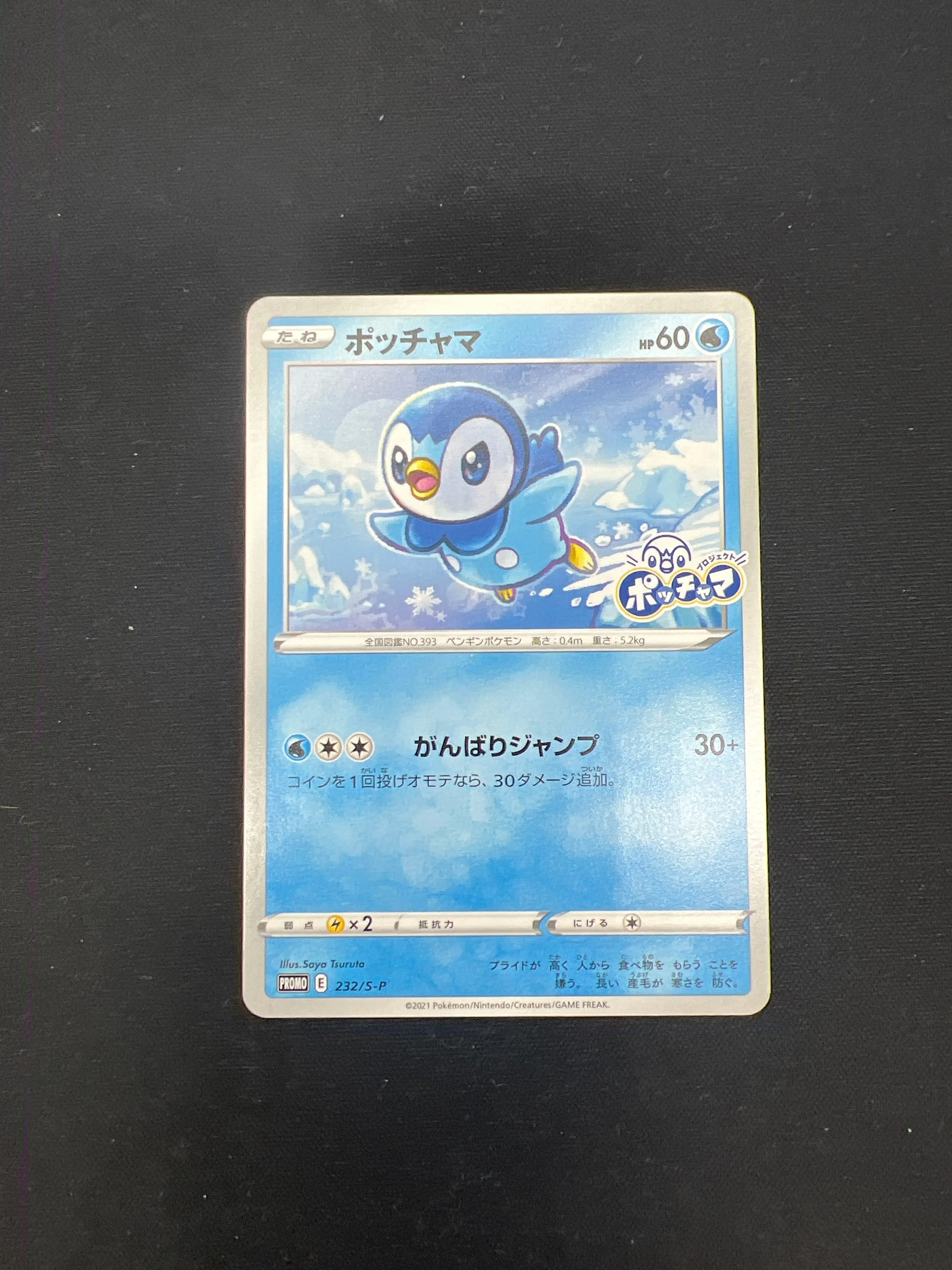 Product image 69